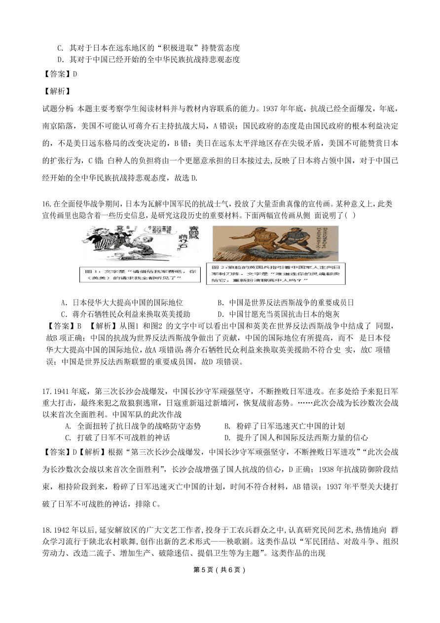 黑龙江省实验中学2021届高三历史12月月考试题（附解析Word版）