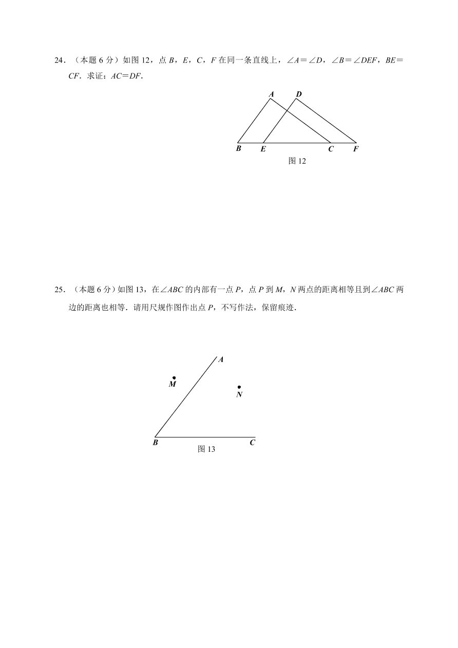 老河口市八年级数学上册期中调研试题及答案