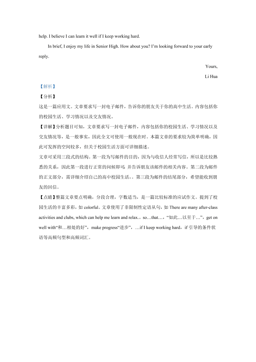 安徽师范大学附属中学2020-2021高一英语上学期期中试题（Word版附解析）