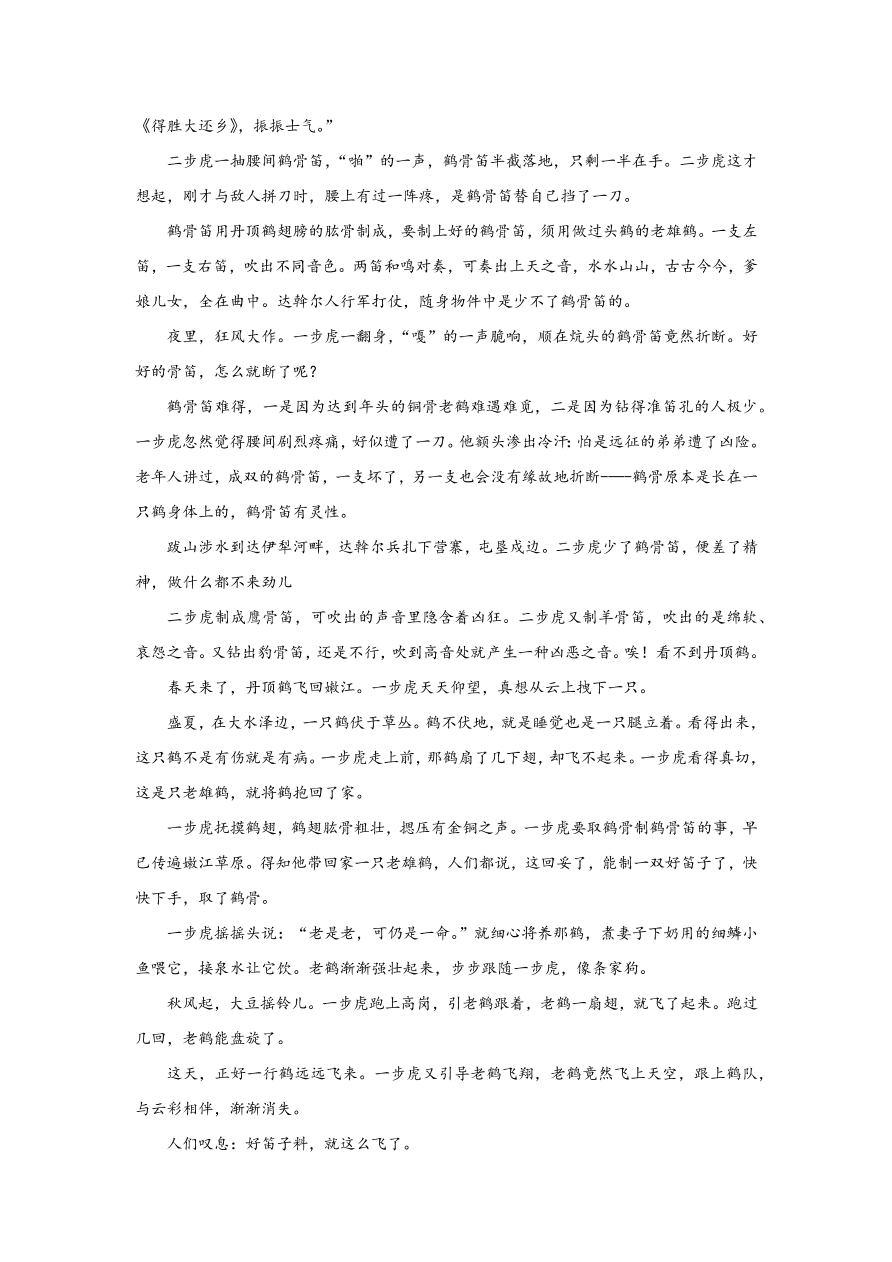 2021届高三语文百所名校高考模拟试卷（一）（Word版附答案）