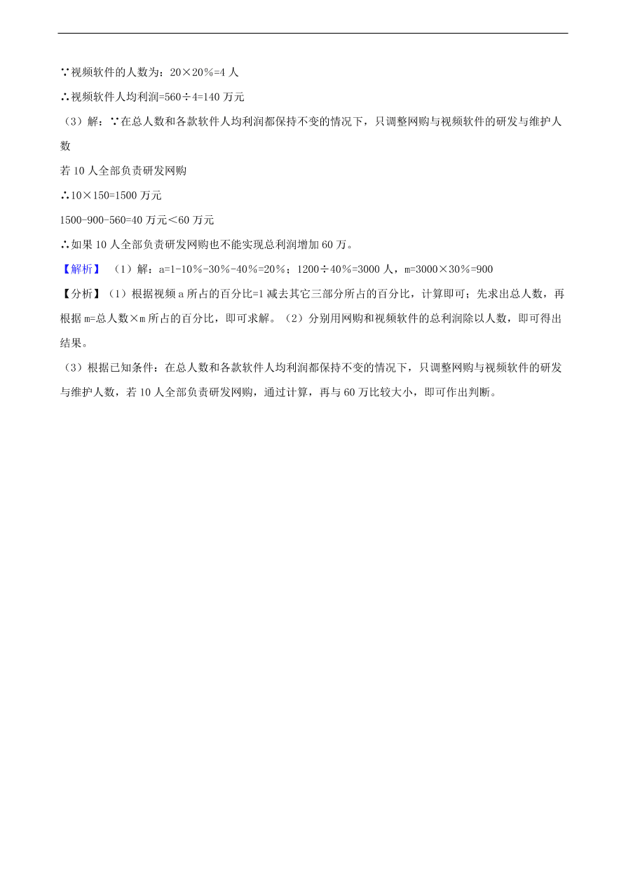 中考数学专题复习卷：数据的整理与分析（含解析）