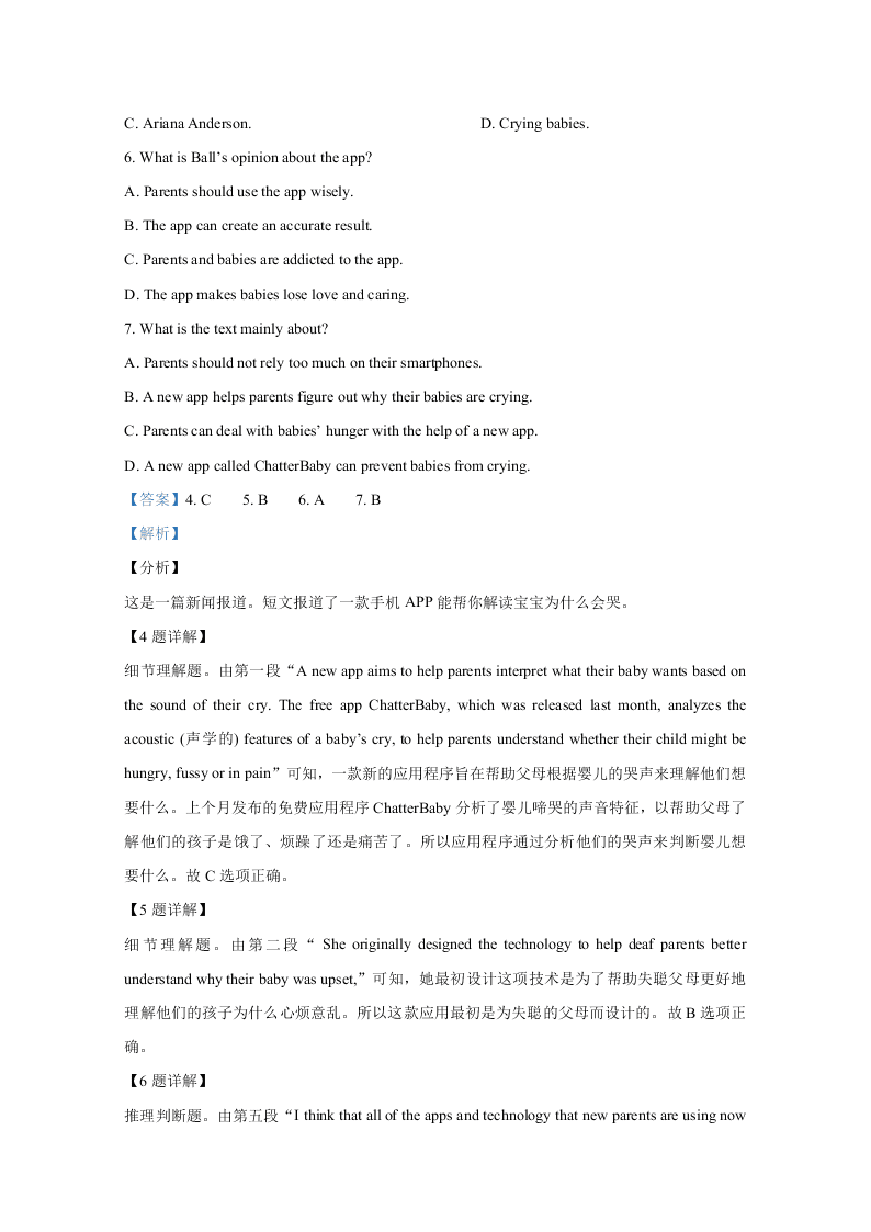 广西桂林十八中2021届高三英语上学期第一次月考试卷（Word版附解析）