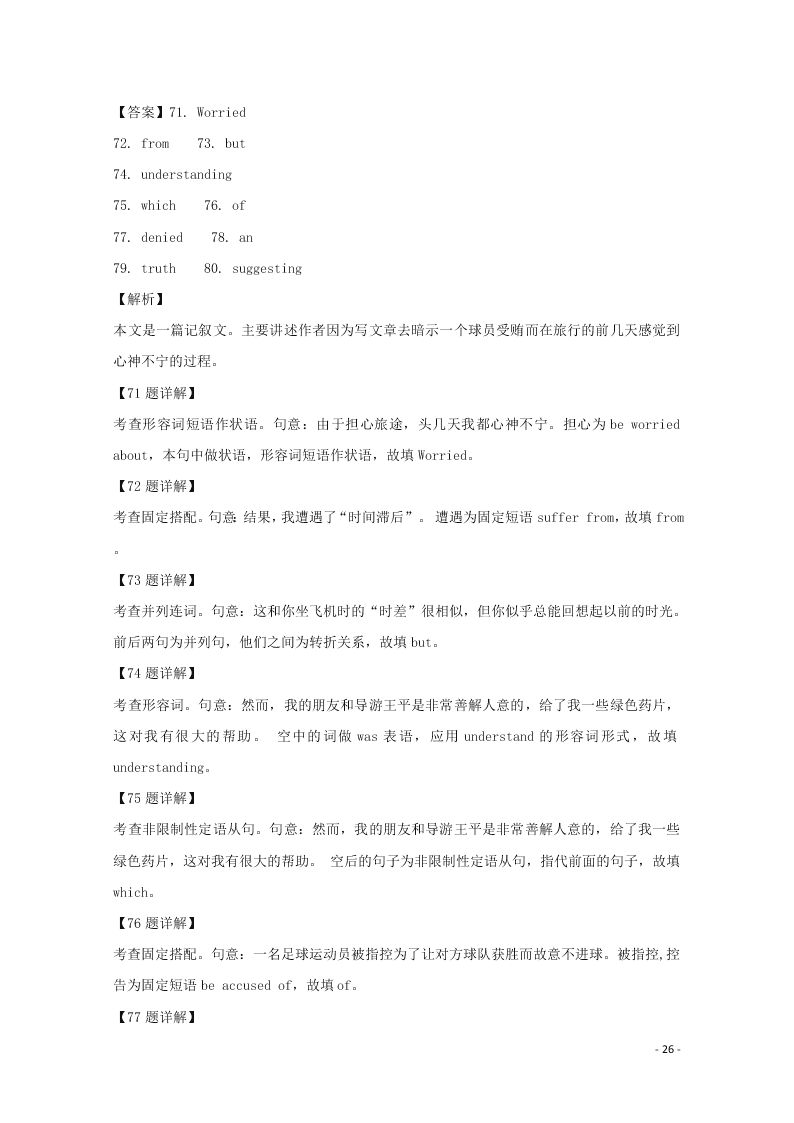 江西省南昌市第十中学2019-2020学年高二英语上学期期中试题（含解析）