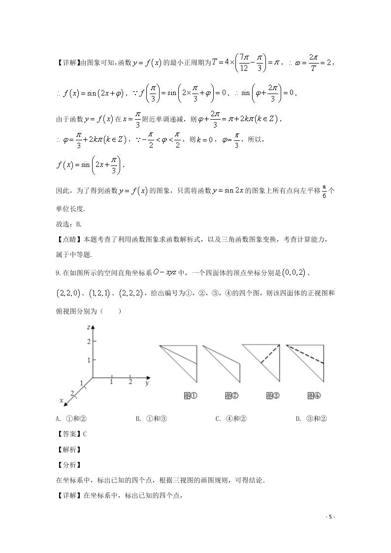 宁夏吴忠中学2020学年高二数学上学期开学考试试题（含解析）