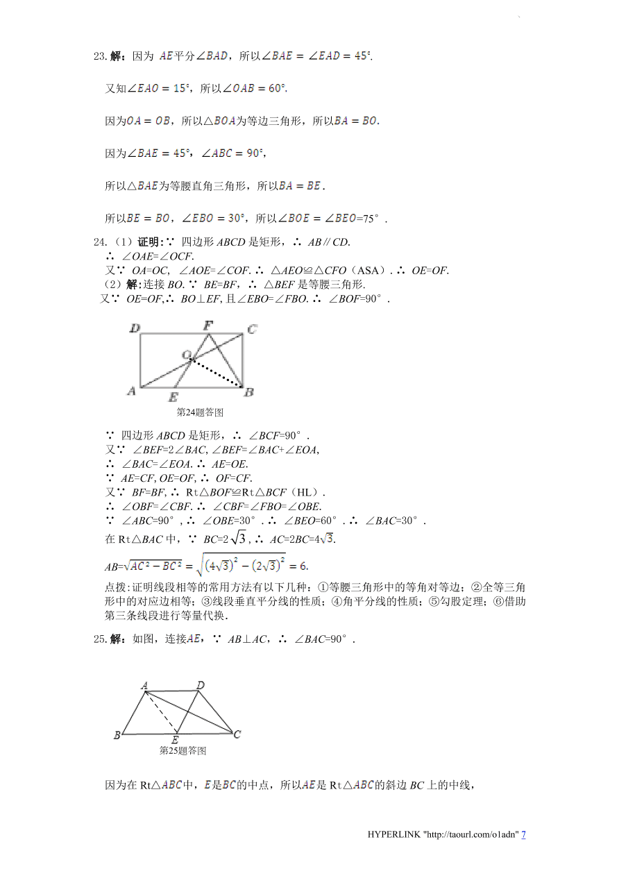 北师大版数学九年级上册第1章单元检测试题2（附答案）