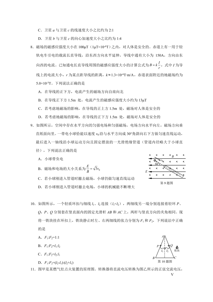 浙江省湖州、衢州、丽水2021届高三物理11月质量检测试题（Word版附答案）