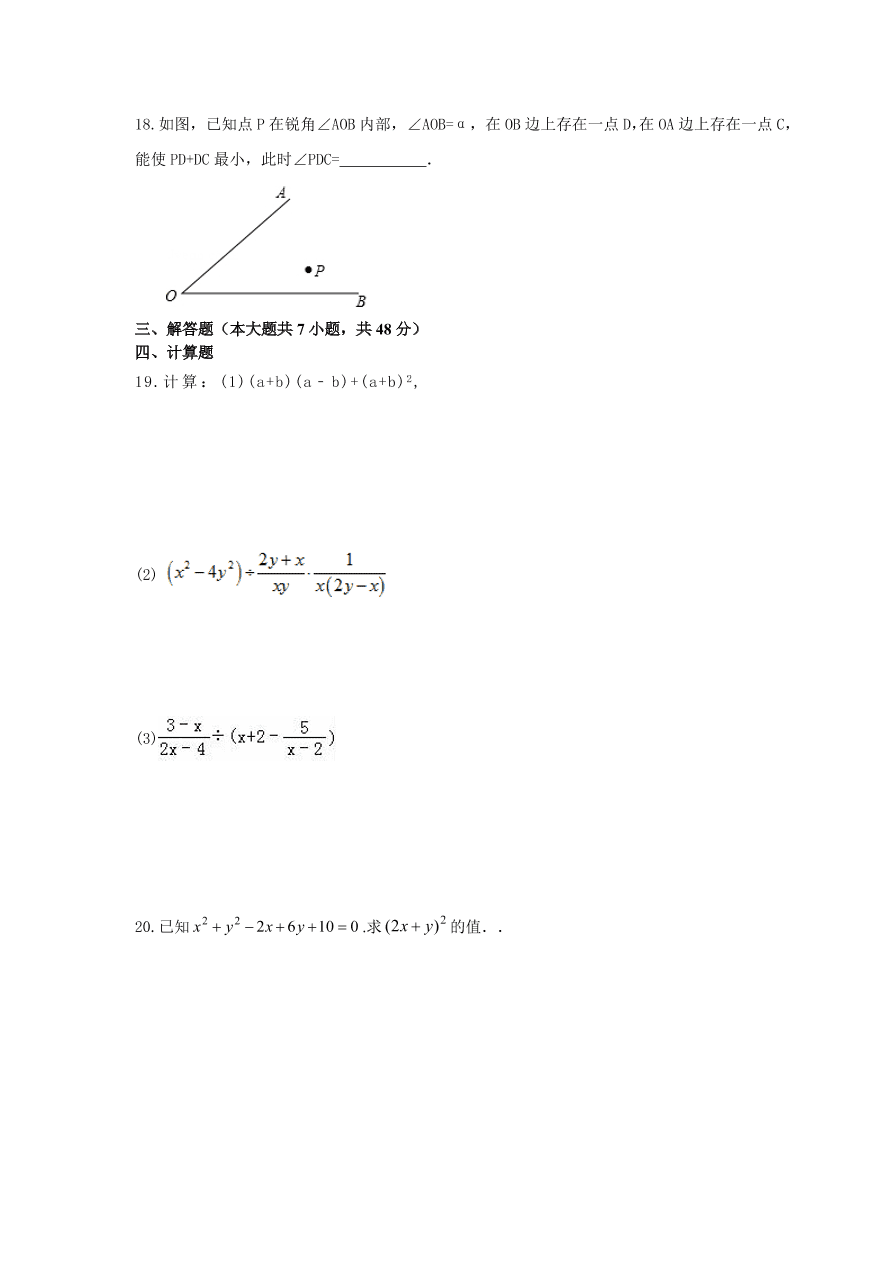 天津杨柳青三中八年级数学上册期末模拟题及答案