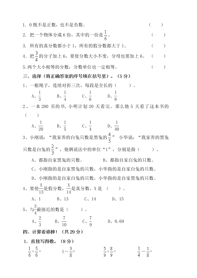 青岛版五年级数学第二学期期中试题