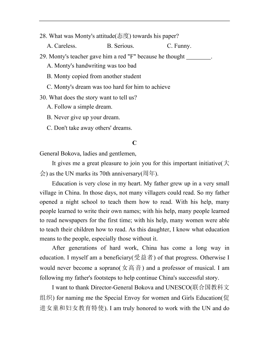 冀教版九年级英语全册Unit 10《Get Ready for the Future》单元练习及答案