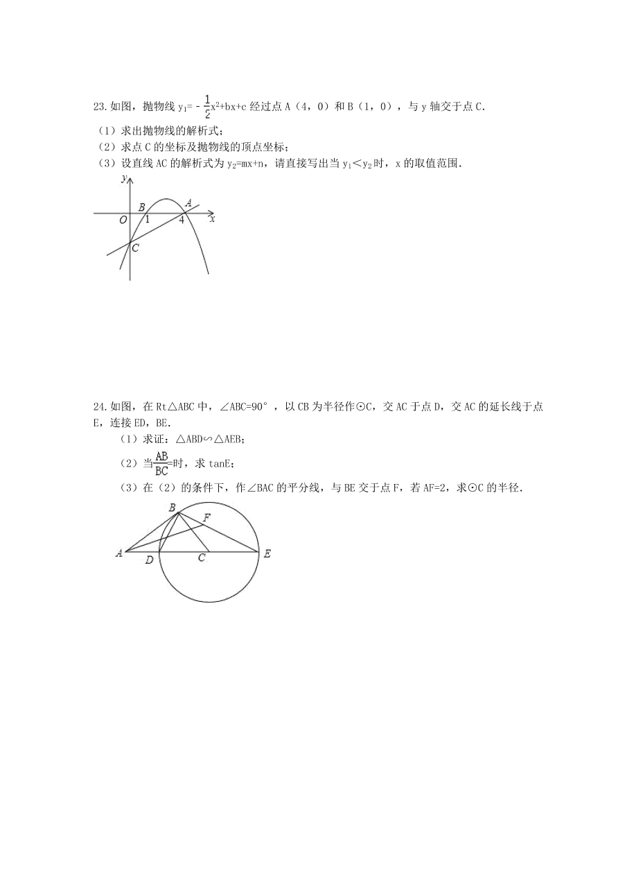 福州市鼓楼区九年级数学上册期末模拟题及答案