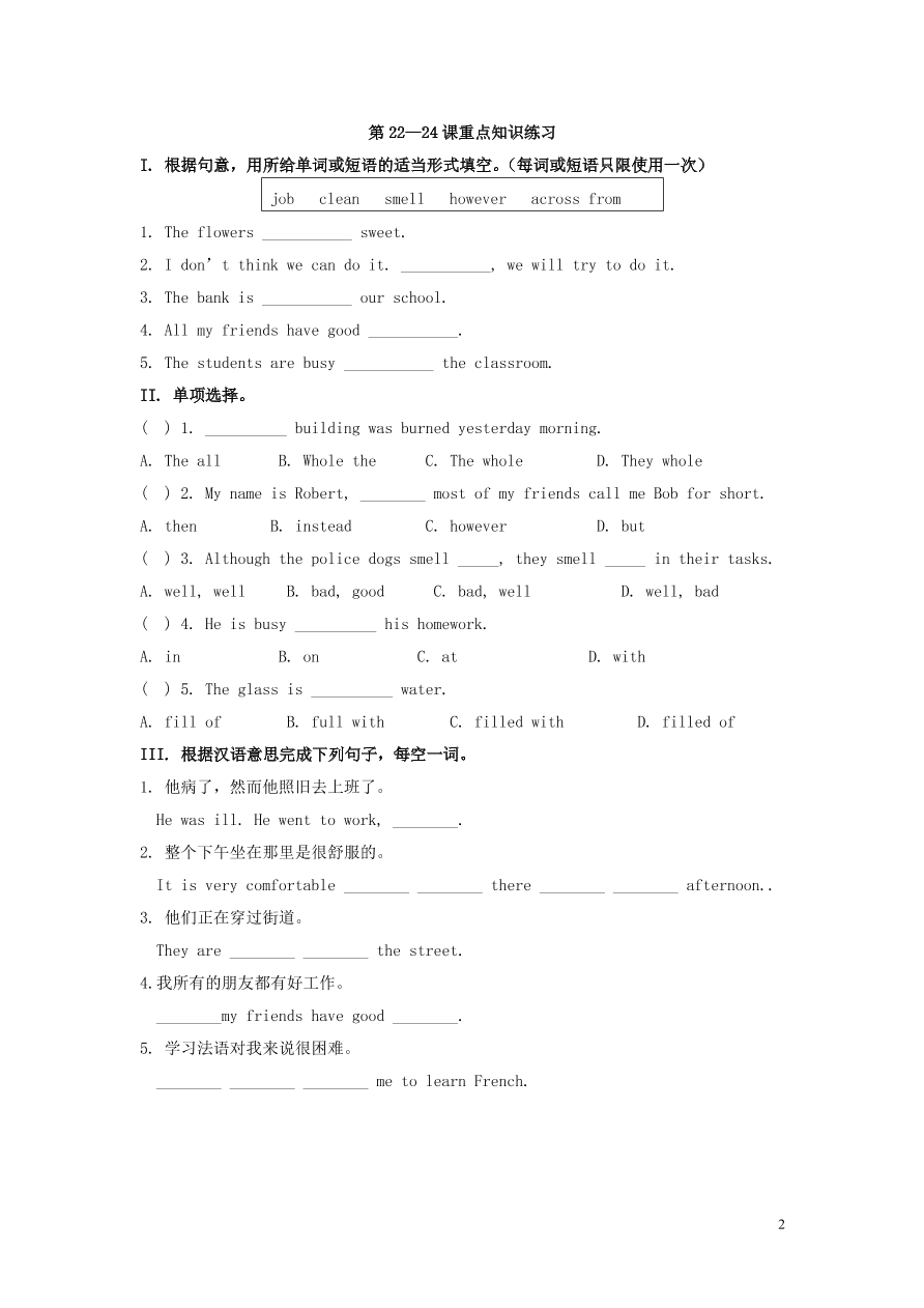 冀教版八年级英语上册Unit 4 Lesson22-24同步练习及答案