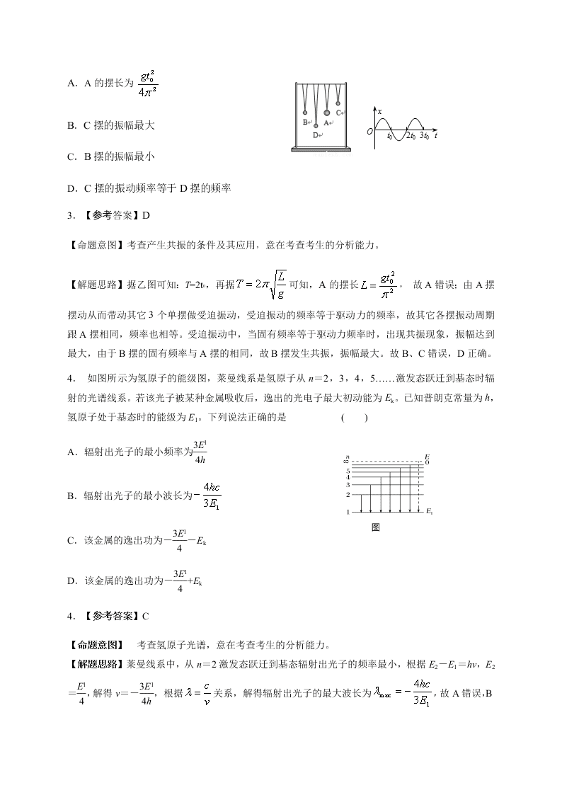 江苏省六合高级中学2021届高三物理上学期预测模拟试题（Word版附答案）