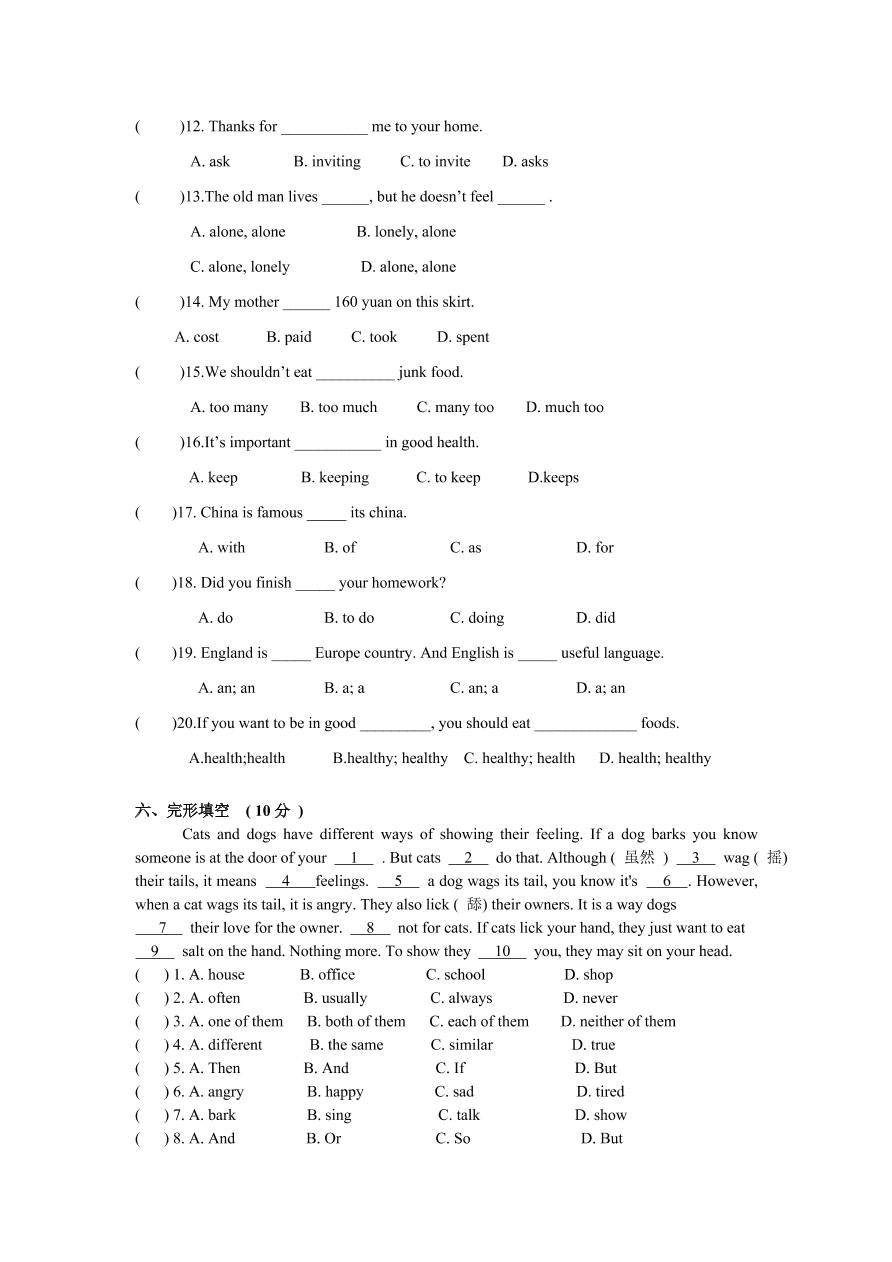 八年级第一学期英语期中测试题（含答案）