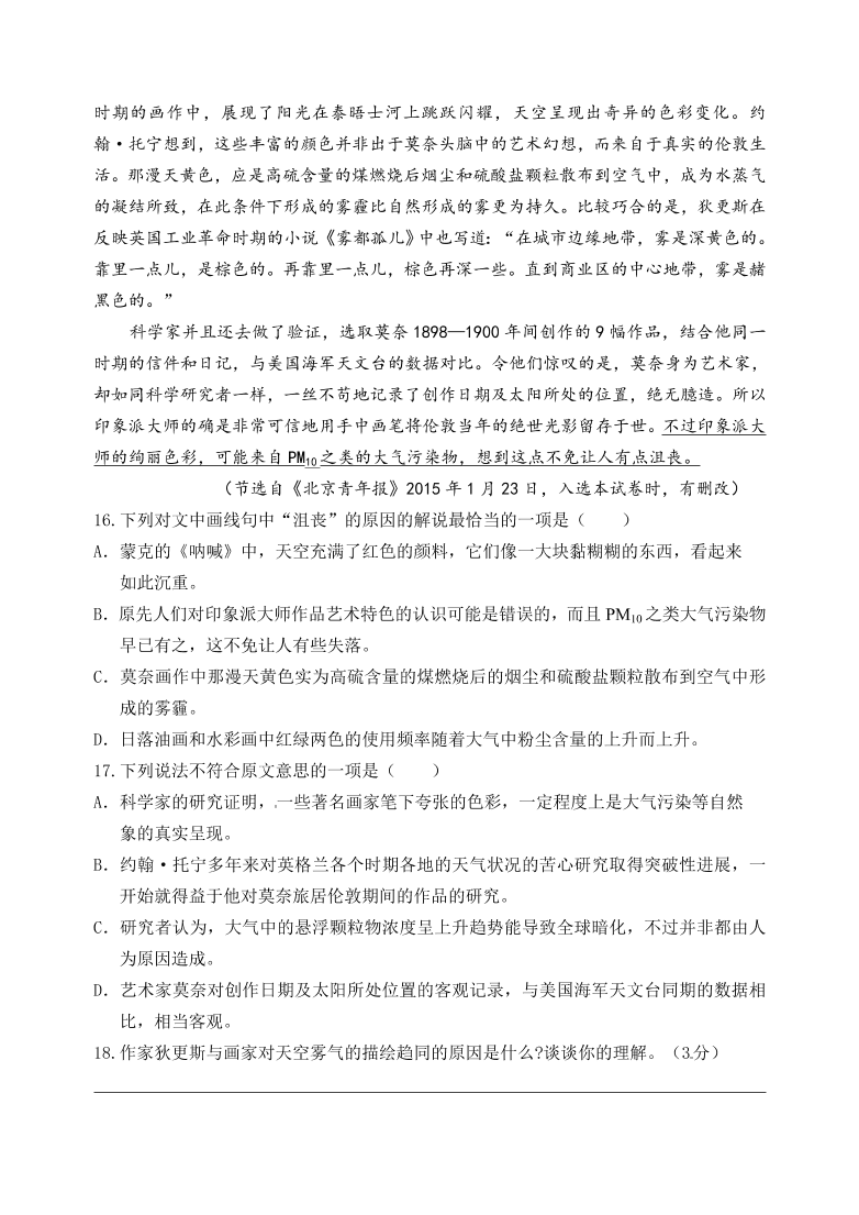 温州十校联考高一语文第二学期期中试卷及答案