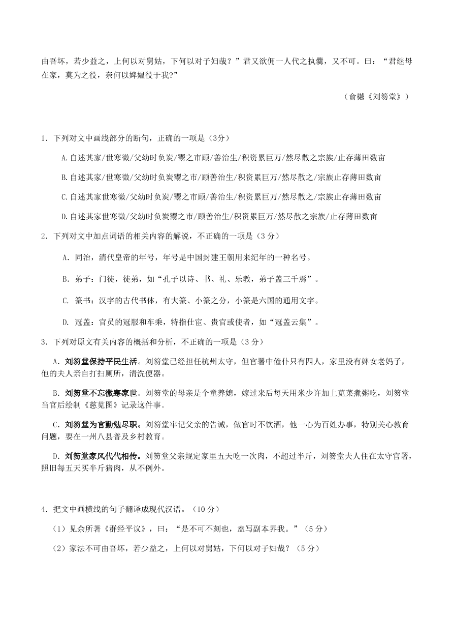 2020-2021年高考文言文解题技巧概括分析题：比对的方法和角度