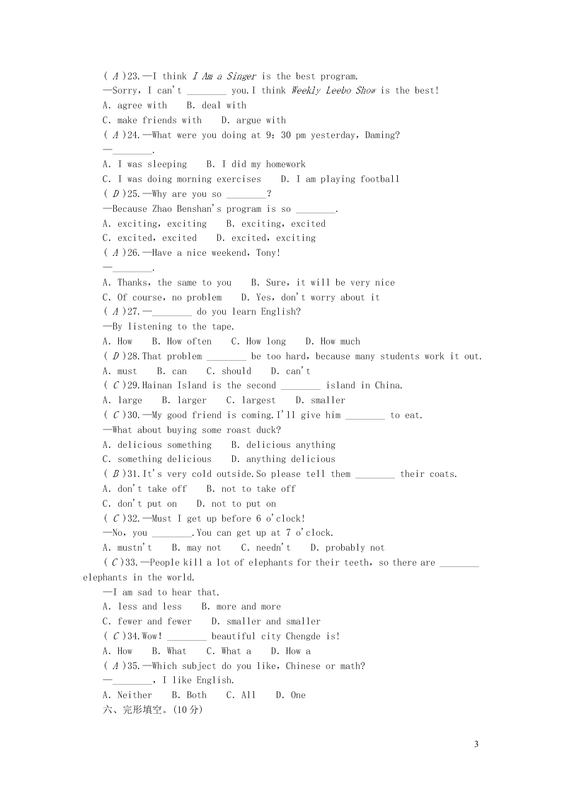 外研版八年级英语上册期末测试题（含答案）