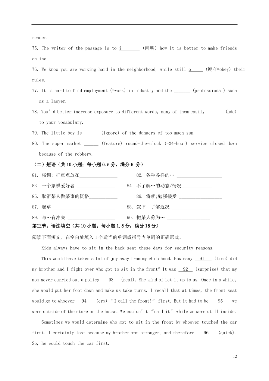 黑龙江省哈师大附中2020-2021学年高一英语上学期期中试题