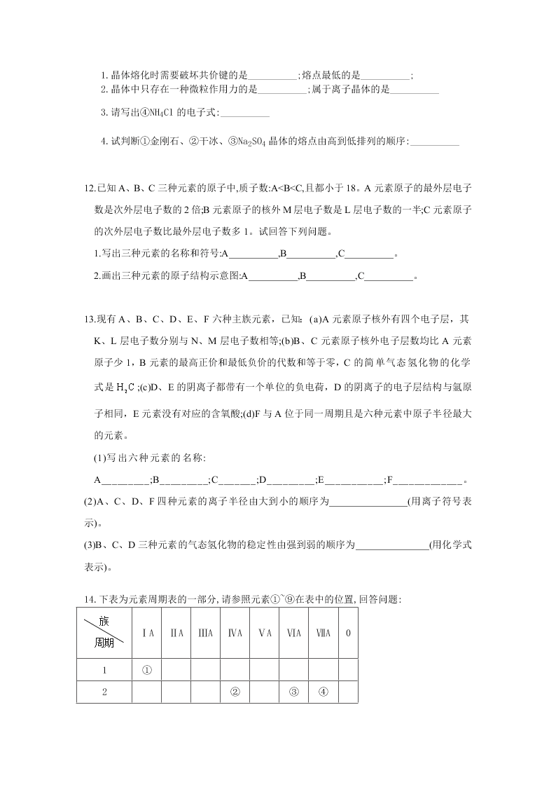 浙江省宁波市宁海县正学中学2019-2020学年高一暑假作业化学试卷