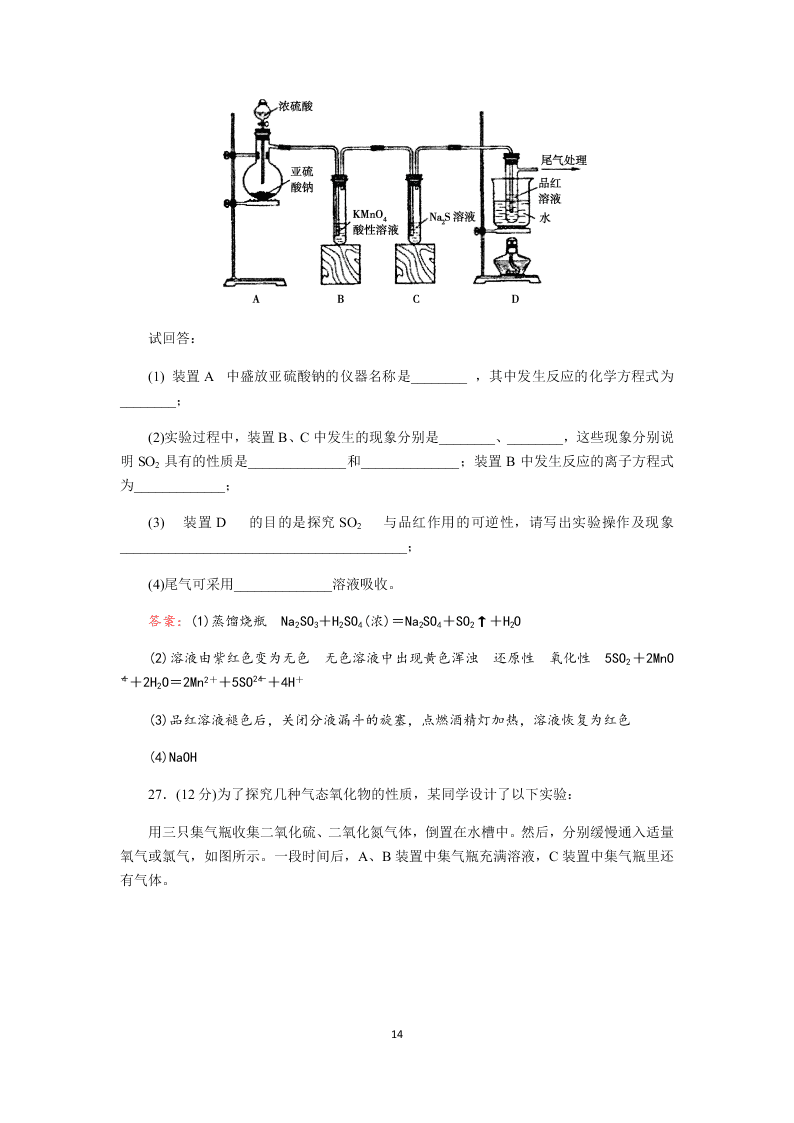 成都龙泉第二中学2019-2020学年度2018级高二上学期入学考试化学试题（Word版含解析）   