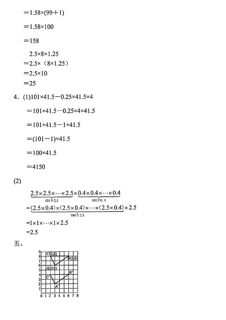 2020年人教版五年级数学上学期期中测试卷及答案一