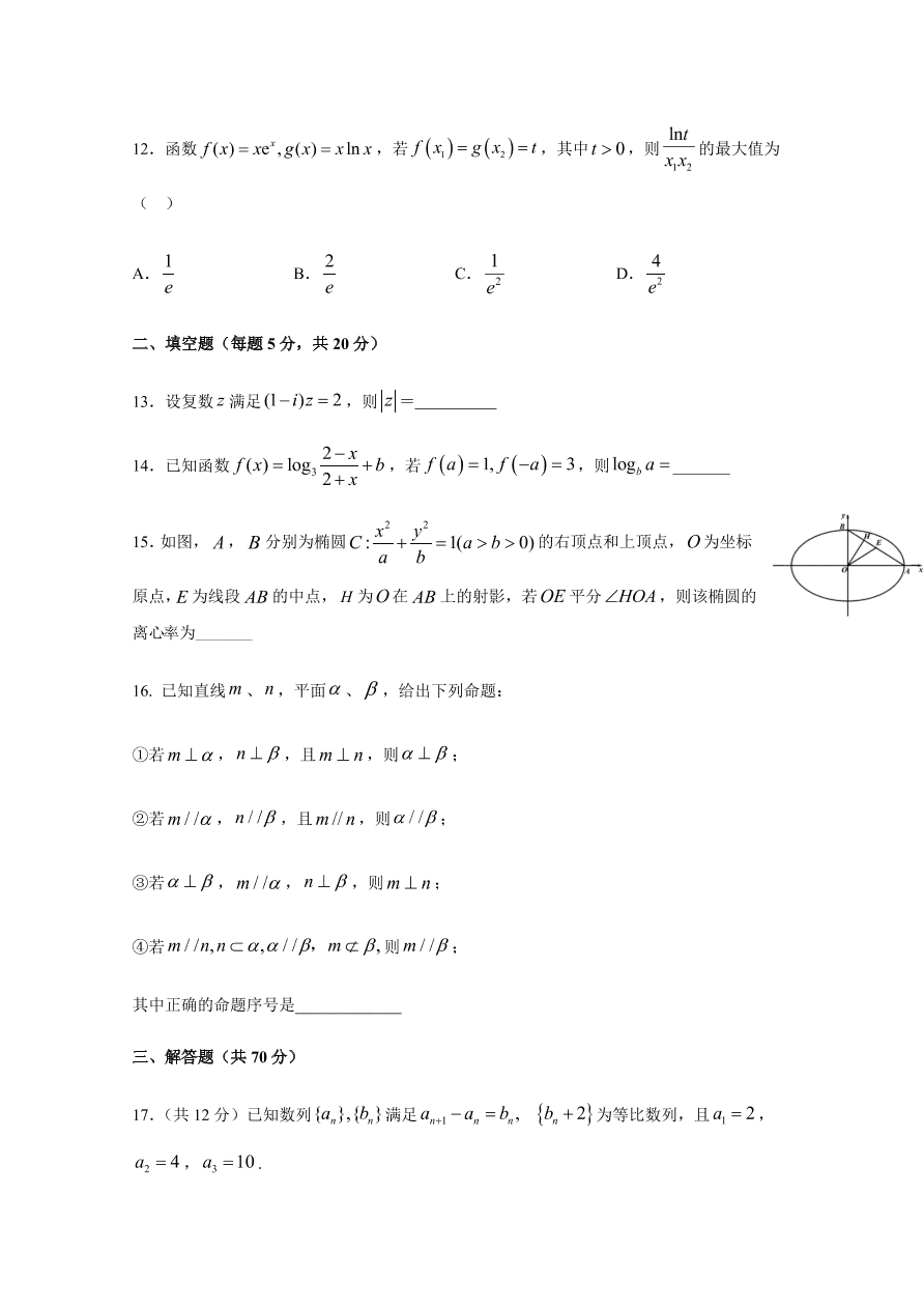 黑龙江省哈尔滨市第六中学2021届高三数学（理）12月月考试题（附答案Word版）