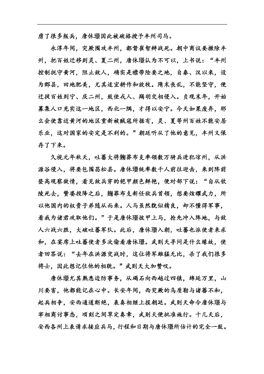 苏教版高中语文必修二第二单元综合测试卷及答案解析