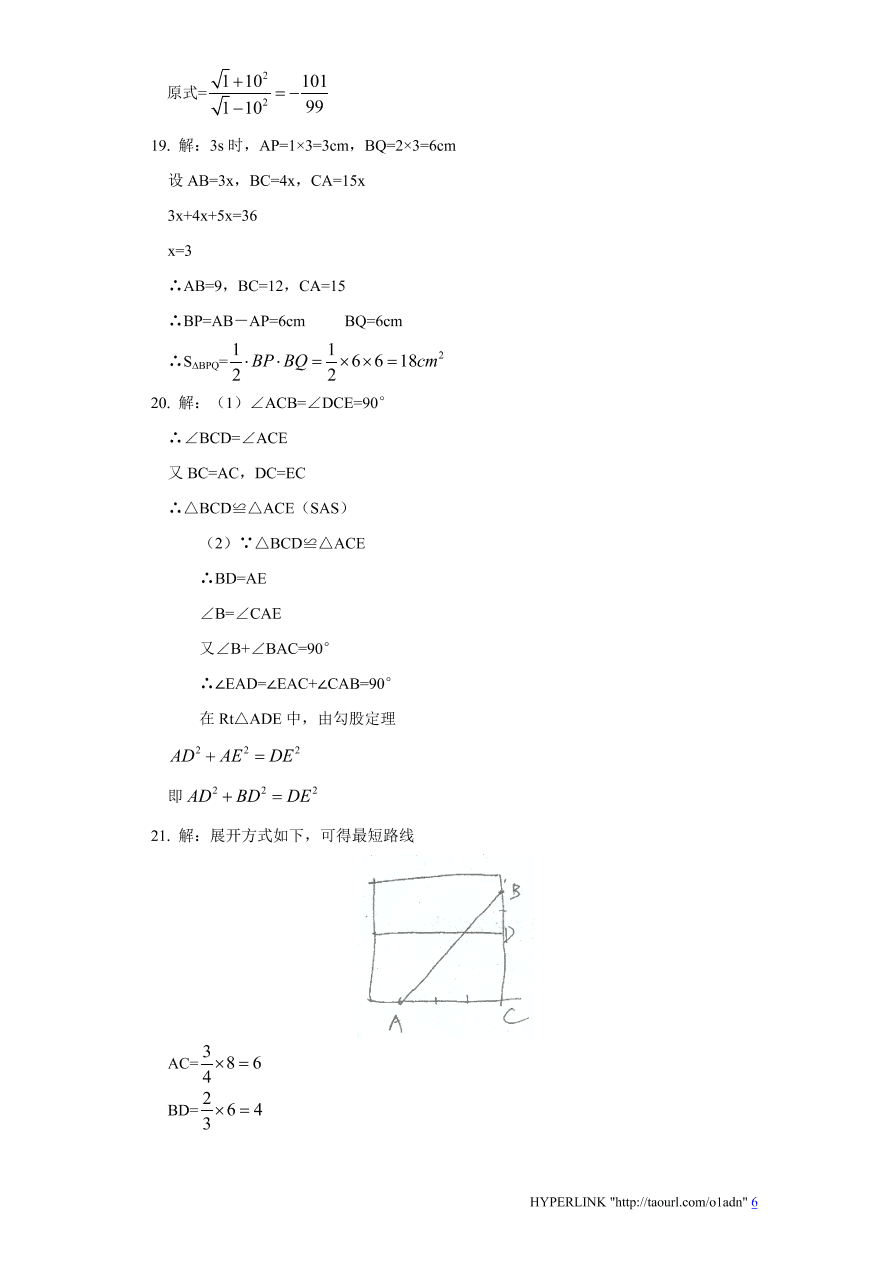 北师大版江西省吉安市八年级数学上册第一次月考试卷及答案