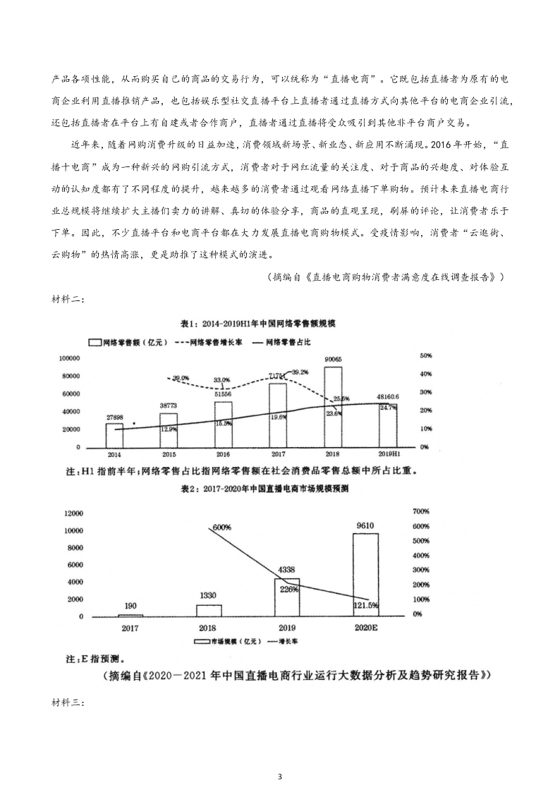 河南省郑州市2019-2020高一语文下学期期末考试试题（Word版附答案）