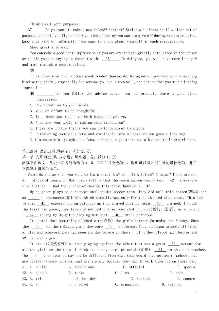 湖南省邵东县第一中学2020-2021学年高一英语上学期期中试题