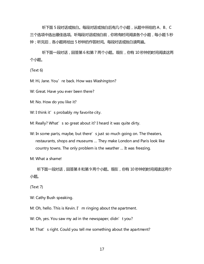 江苏省盐城市2019-2020高一英语下学期期末考试试题（Word版附答案）