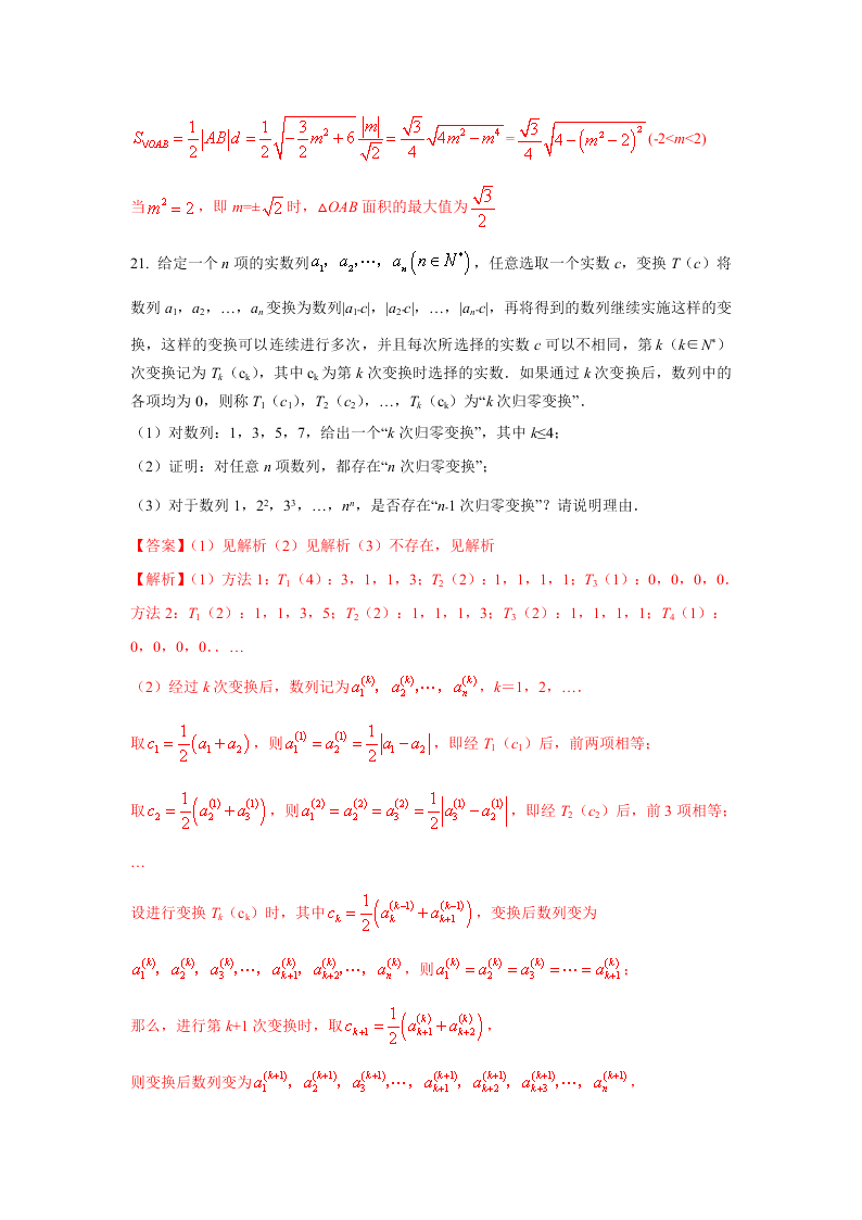 2020年北京高考数学猜题卷（一）（Word版附解析）