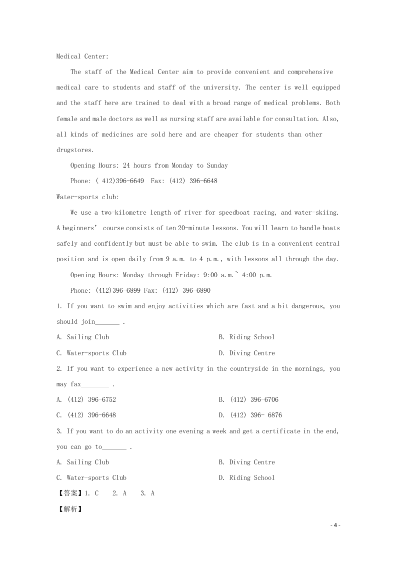 四川省成都石室中学2020届高三英语上学期期中试题（含解析）