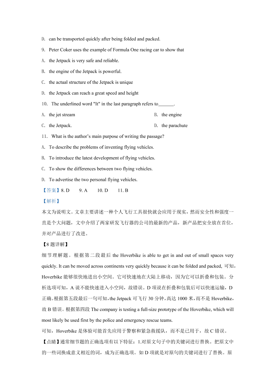 河南省郑州市八校2020-2021高二英语上学期期中联考试题（Word版附解析）