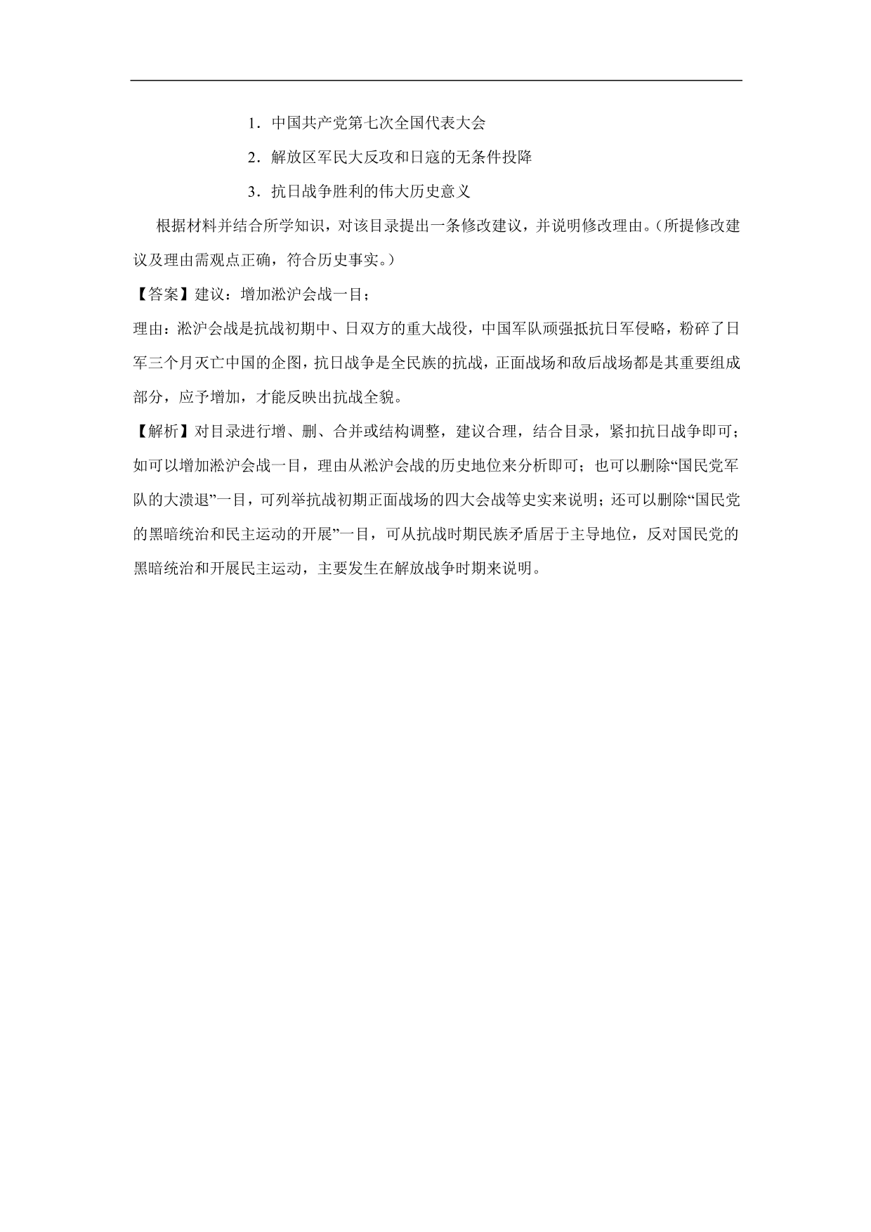 2020-2021年高考历史一轮单元复习：近代中国反侵略、求民主的潮流