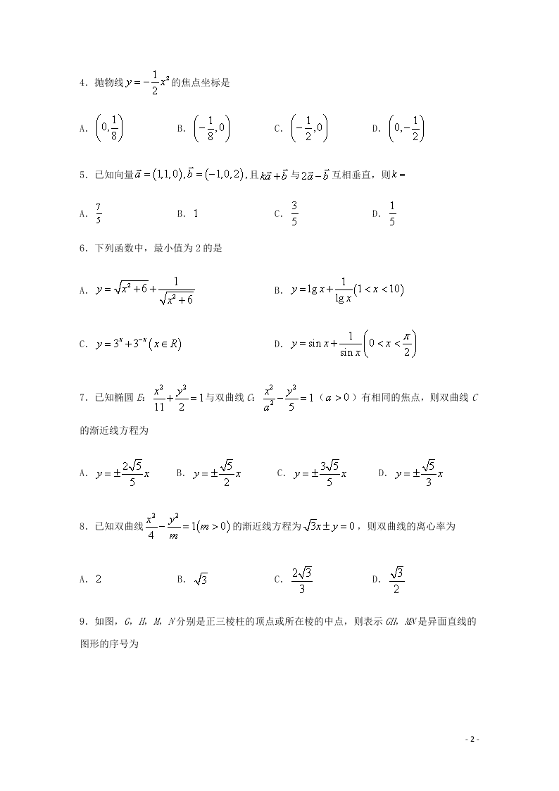 四川省泸县第五中学2020-2021学年高二（理）数学上学期第一次月考试题（含答案）