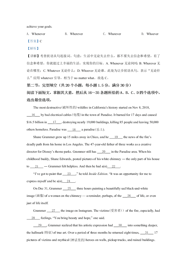 天津市红桥区2020届高三英语第二次模拟试题（Word版附解析）