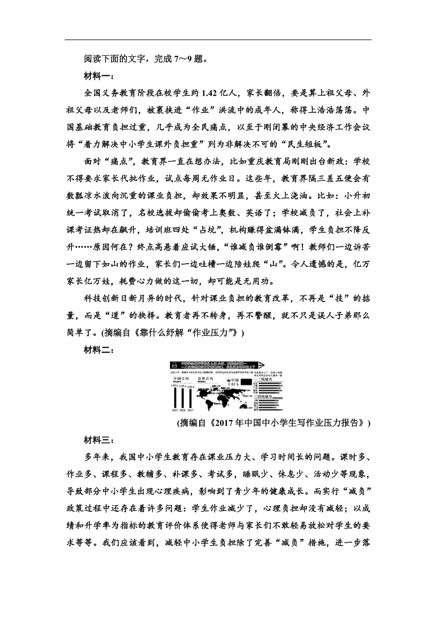 粤教版高中语文必修三第四单元质量检测卷及答案