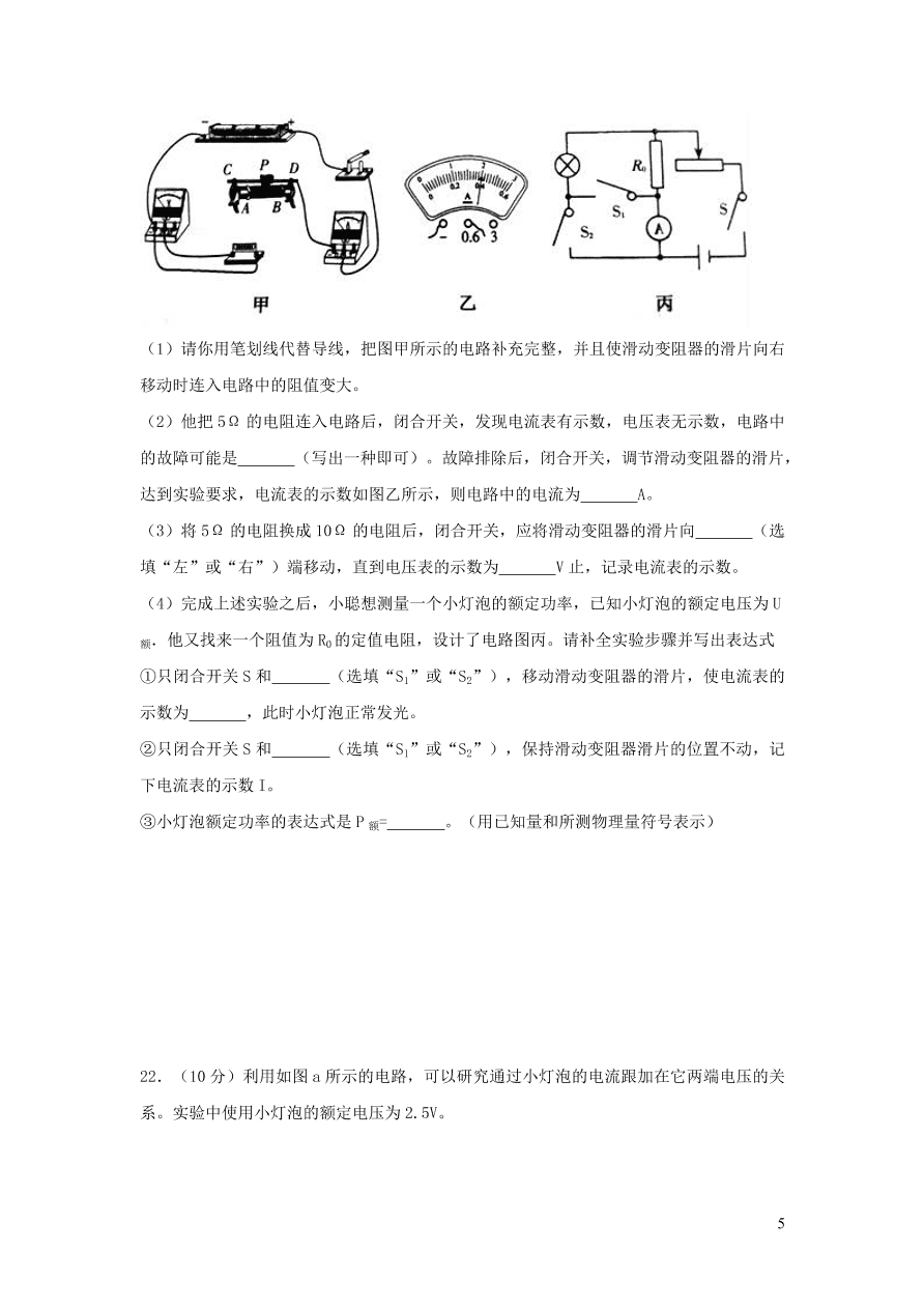 九年级物理全册第十二章欧姆定律单元综合测试卷（含答案北师大版）