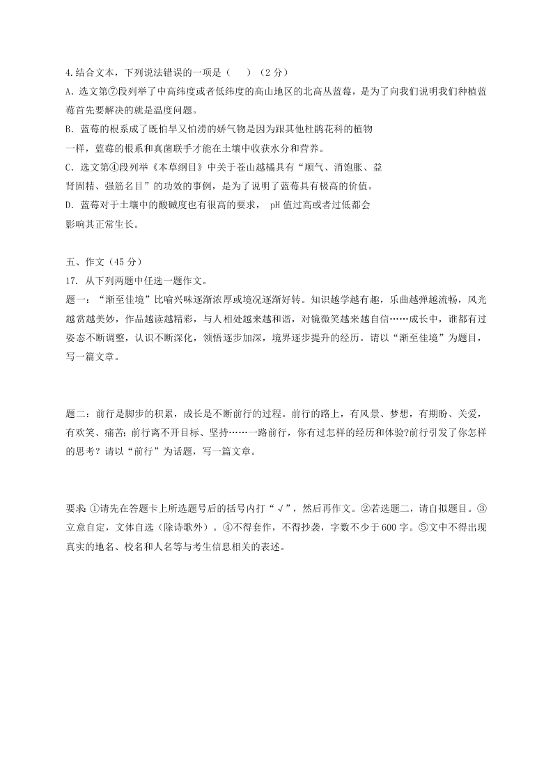 人教版山西八校九年级上学期语文期中联考试题及答案