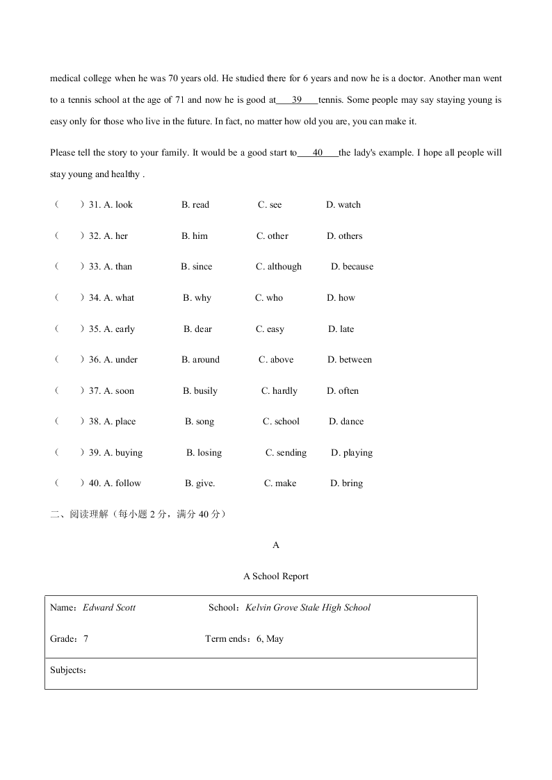 安徽省合肥市一六八中学2018-2019学年八年级第二学期入学考试英语试题（无答案）