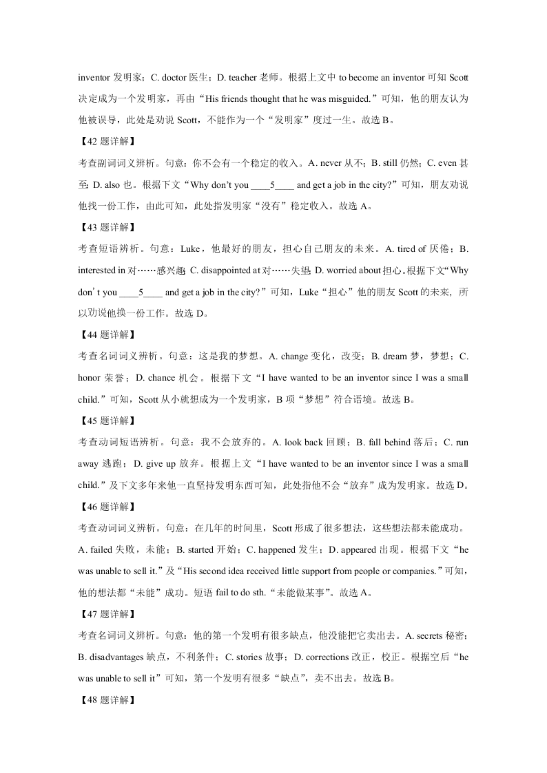 河北省邯郸市大名县第一中学2020-2021高二英语9月月考试题（Word版附解析）