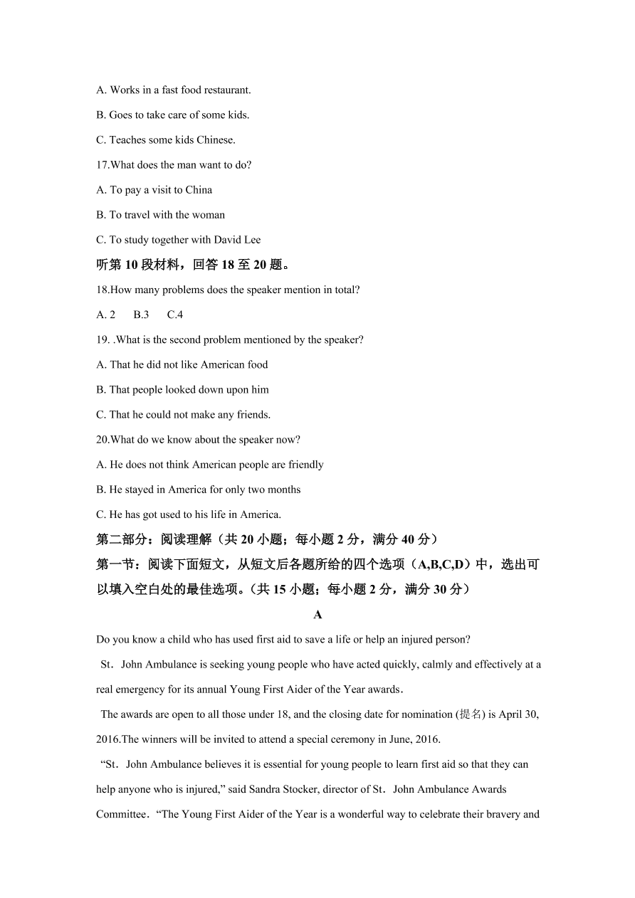 河南省郑州市八校2020-2021高二英语上学期期中联考试题（Word版附解析）