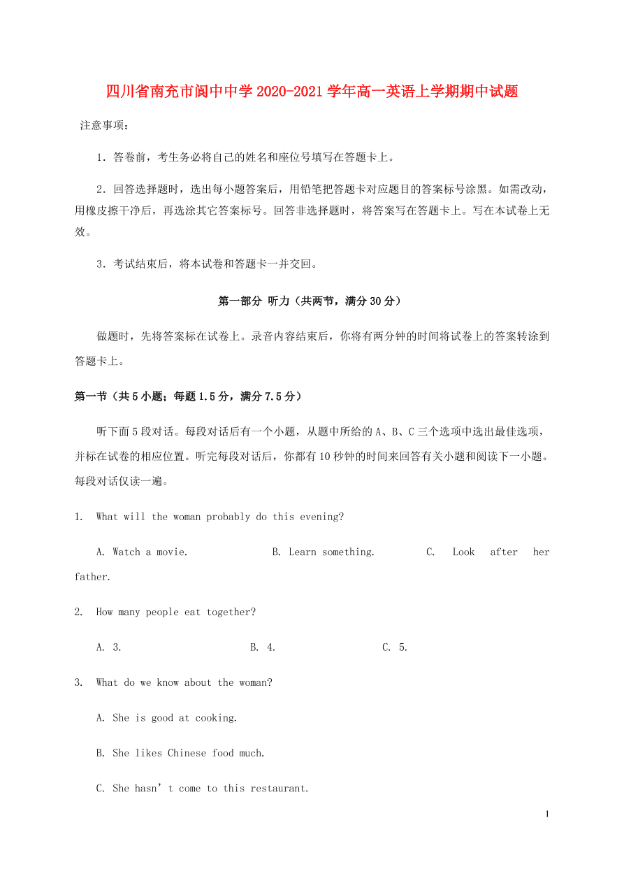 四川省南充市阆中中学2020-2021学年高一英语上学期期中试题