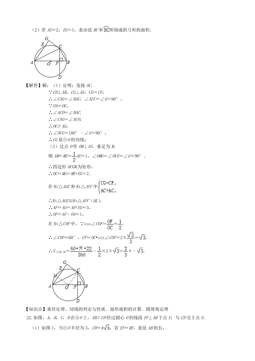 2020-2021新人教版九年级数学上学期期中测试卷03