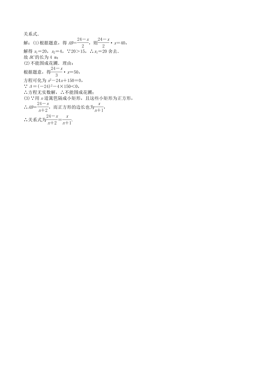 2020-2021八年级数学上册难点突破19一次函数中的实际问题确定函数图象（北师大版）