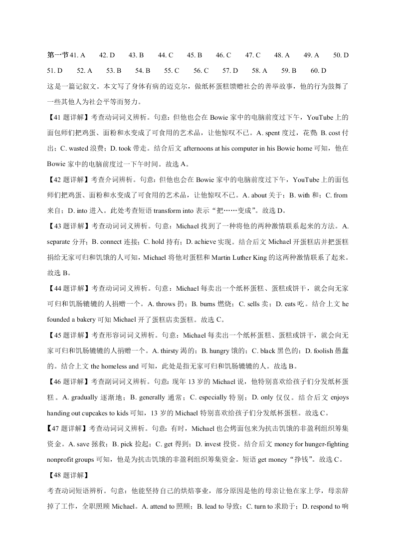 山东济南市历城第二中学2020-2021高二英语10月月考试题（Word版附答案）