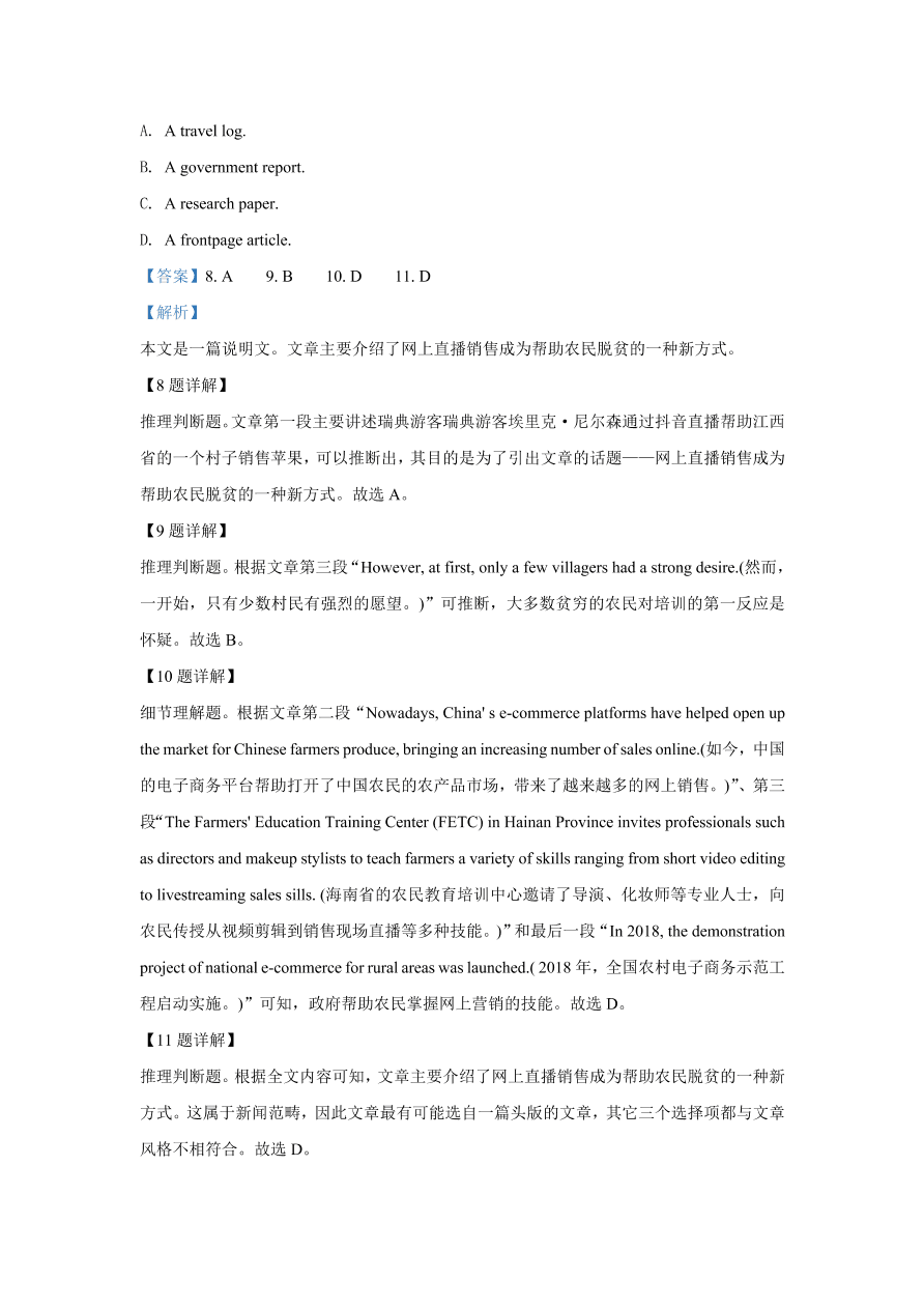 山西省太原市2020-2021高三英语上学期期中试题（Word版附解析）