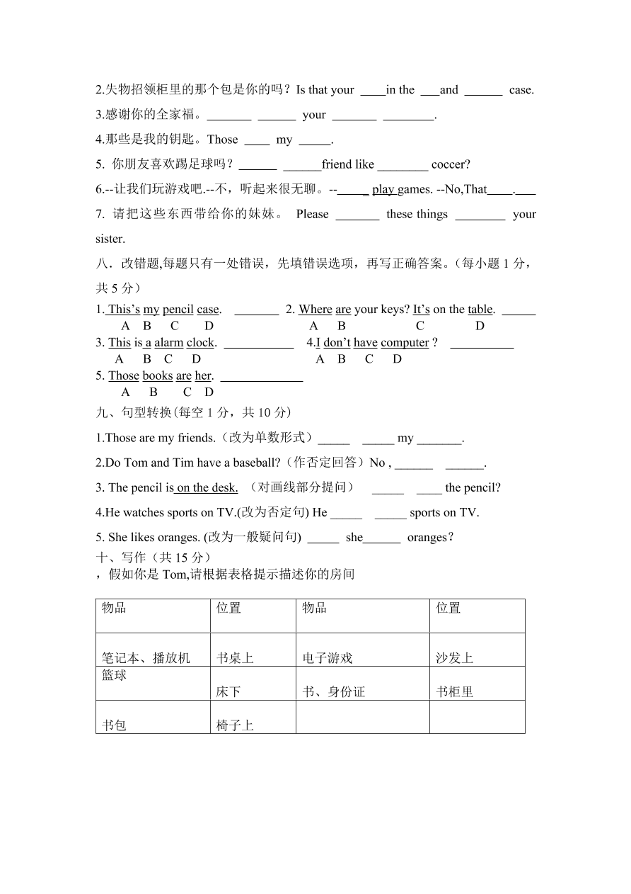 广汉中学实验学校七年级上册英语期中考试试题