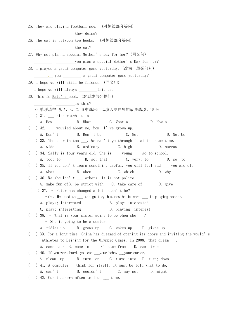 牛津深圳版辽宁省法库县东湖第二初级中学七年级英语暑假作业6（答案）