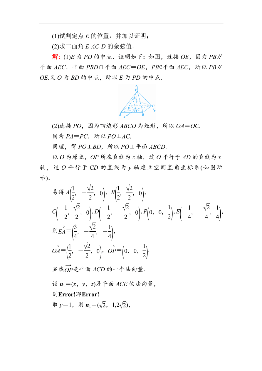 2020版高考数学人教版理科一轮复习课时作业47 空间几何体的结构特征及三视图与直观图（含解析）